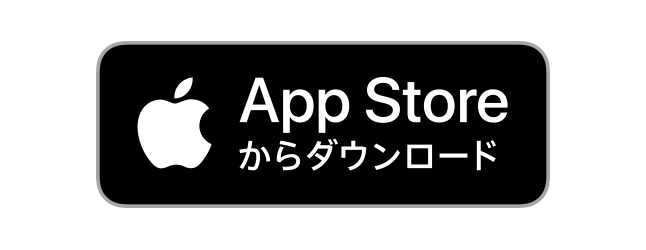 AppStoreへ