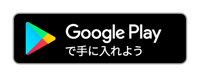 GooglePlayへ